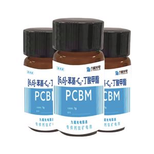 纯度99.6%PCBM  九曜甄选