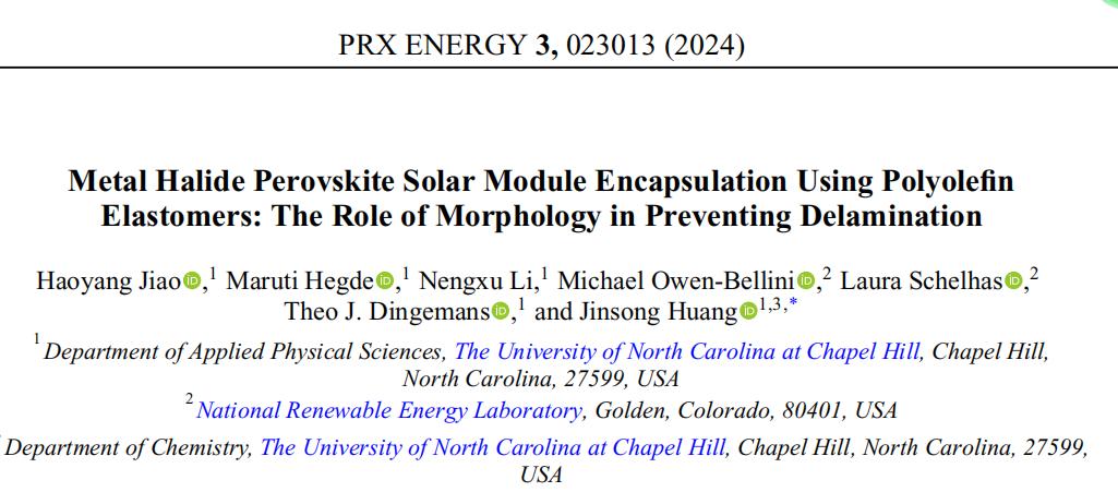 POE热熔胶膜  九曜甄选