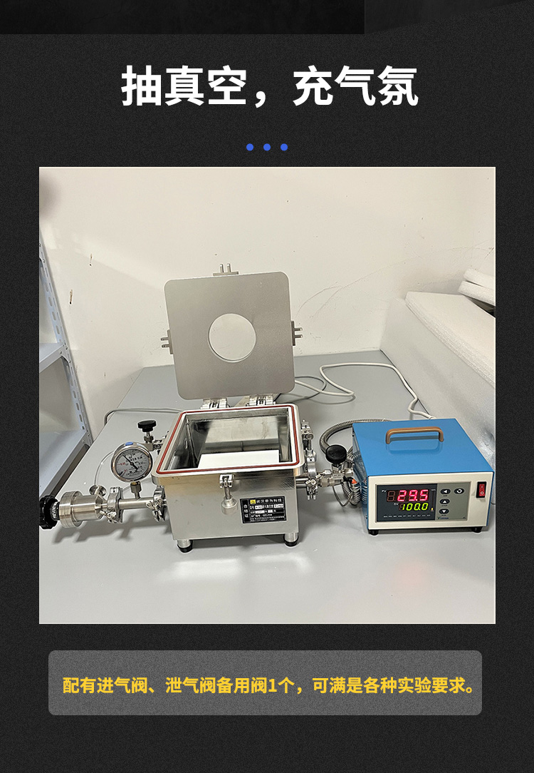 真空加热台