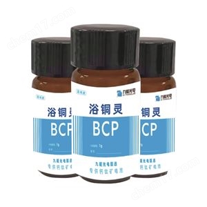 浴铜灵BCP  九曜甄选